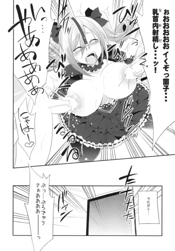 [Kobayashi Tetsuya] Kanzaki Ranko o Seiteki ni Kaizou suru Fhentai.net - Page 16