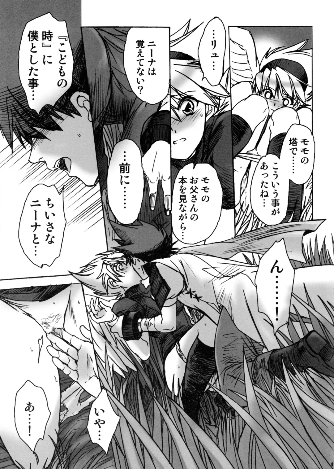 [Kitoen] Nina-san ga Taihen na Koto ni Naru Hon. 04 Fhentai - Page 18