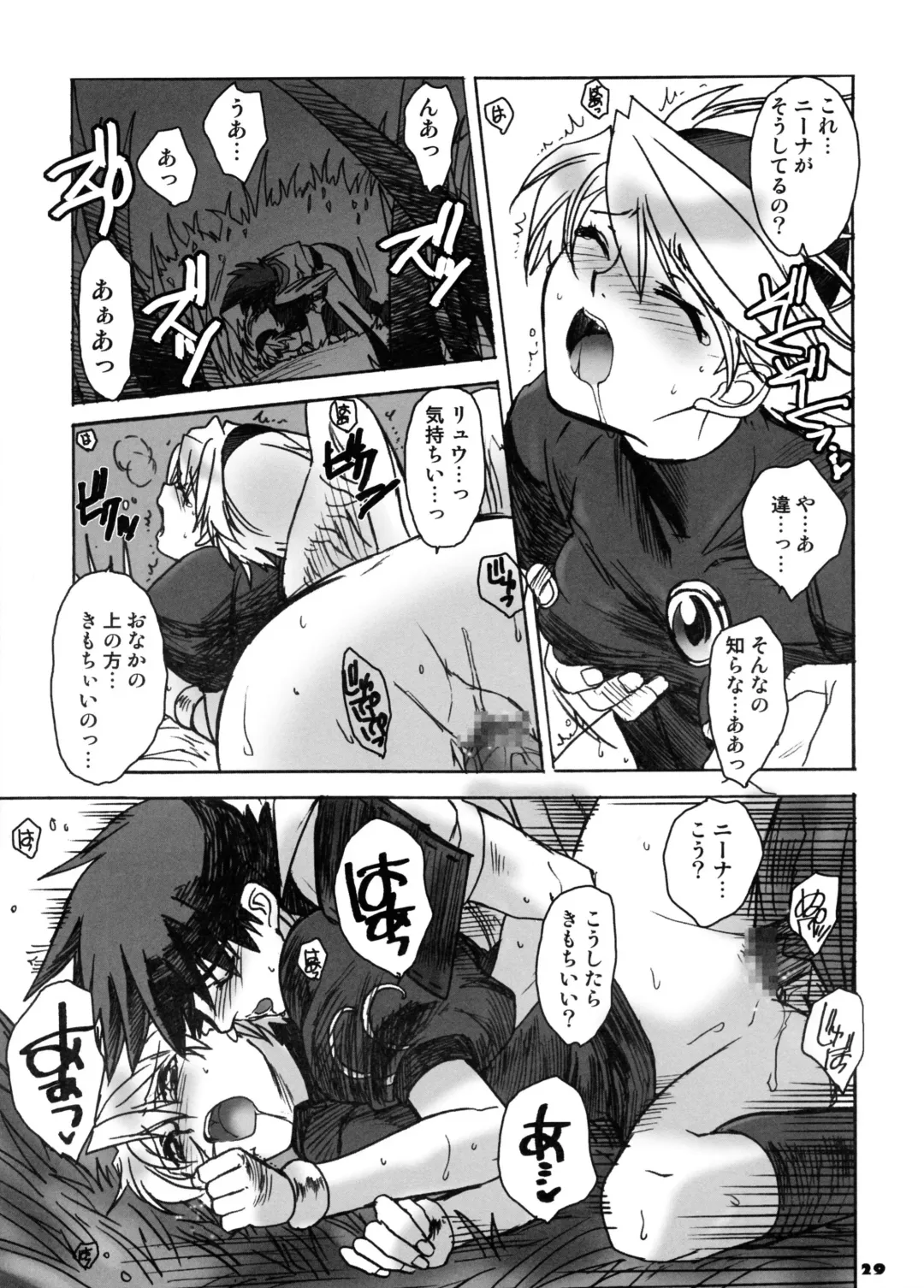 [Kitoen] Nina-san ga Taihen na Koto ni Naru Hon. 04 Fhentai - Page 28