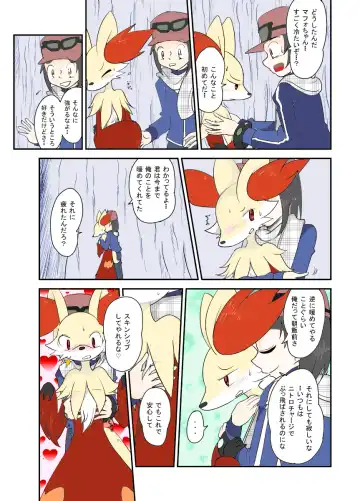 [Kasu Tera] Mafoxy' Xmas Fhentai.net - Page 4