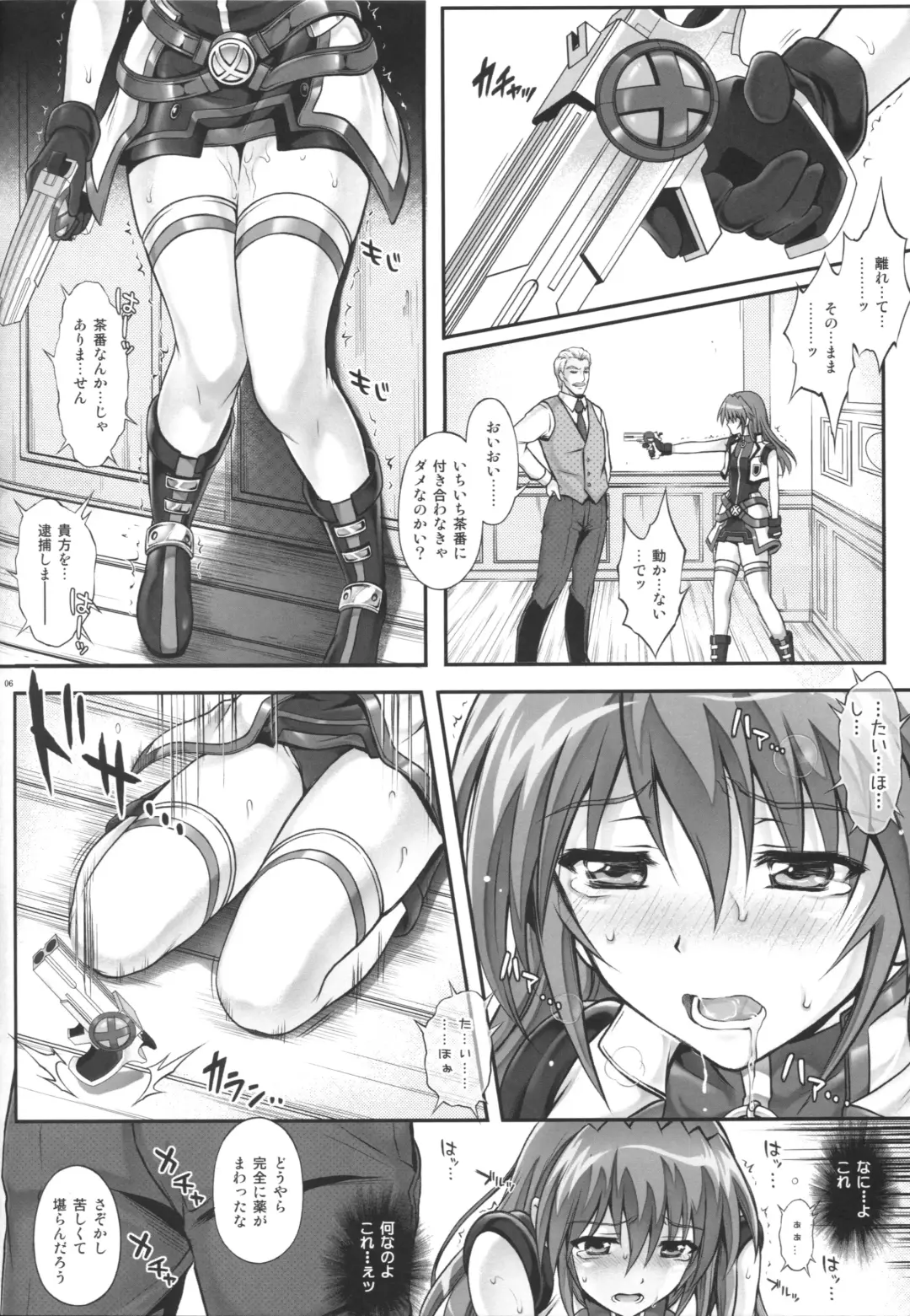 [Izumi - Reizei] Bon-Bon Fhentai.net - Page 5