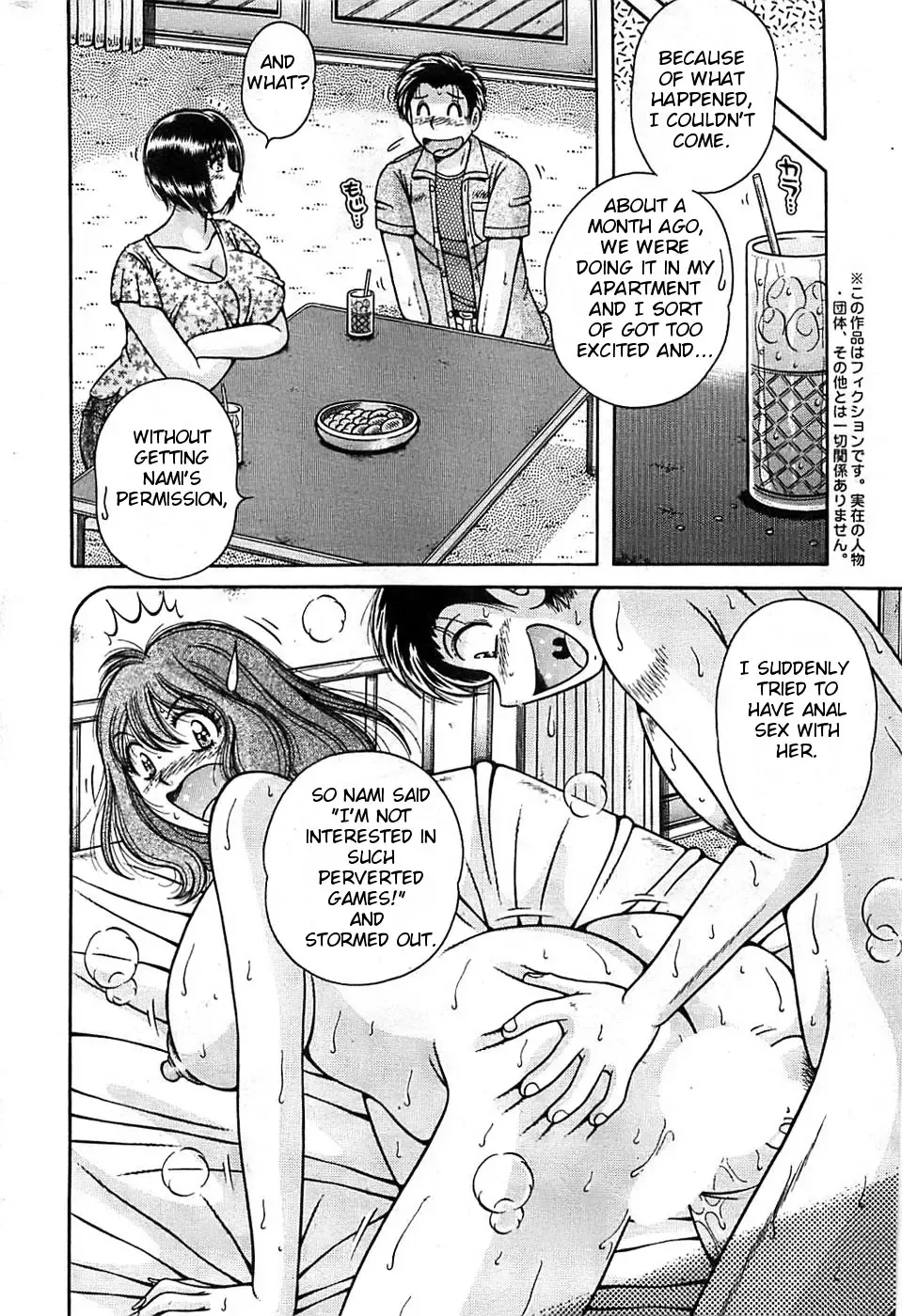 [Umino Sachi] Aibou | Love Partner Fhentai - Page 4