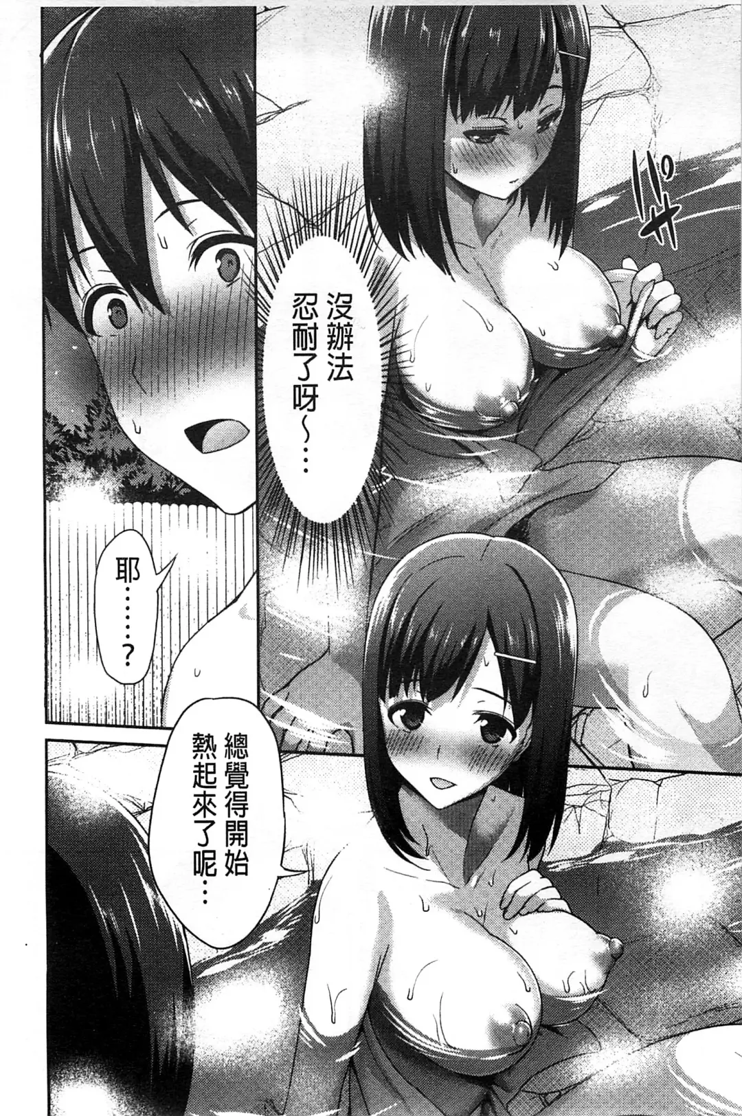 [Asahina Hikage] ZUPPURI Shichau? | 徹頭徹尾的來做吧？ Fhentai - Page 114