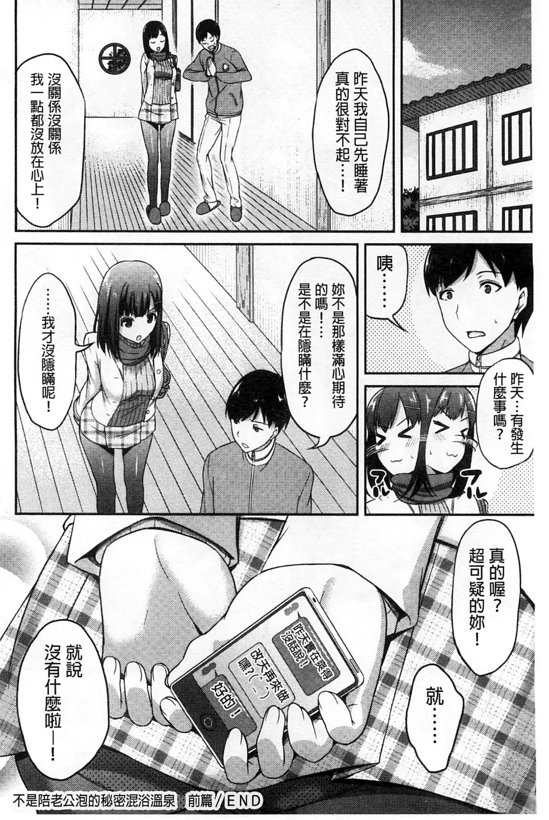 [Asahina Hikage] ZUPPURI Shichau? | 徹頭徹尾的來做吧？ Fhentai - Page 131