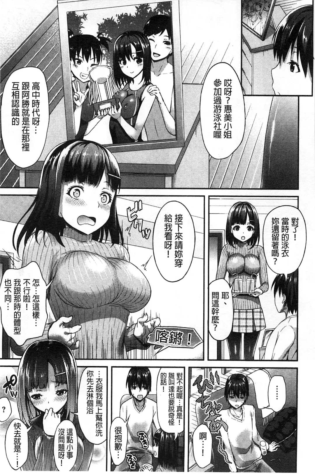 [Asahina Hikage] ZUPPURI Shichau? | 徹頭徹尾的來做吧？ Fhentai - Page 136
