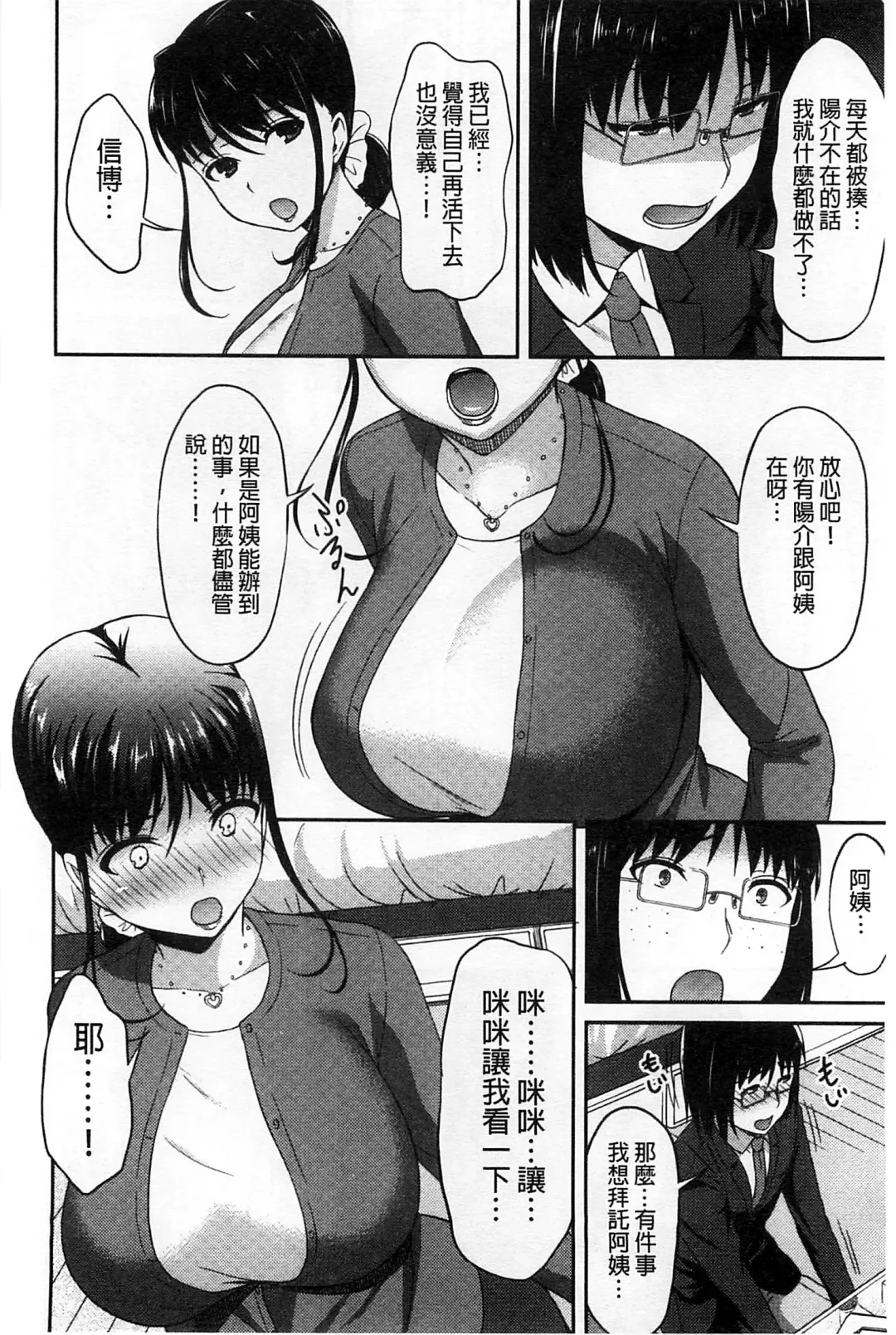 [Asahina Hikage] ZUPPURI Shichau? | 徹頭徹尾的來做吧？ Fhentai - Page 159