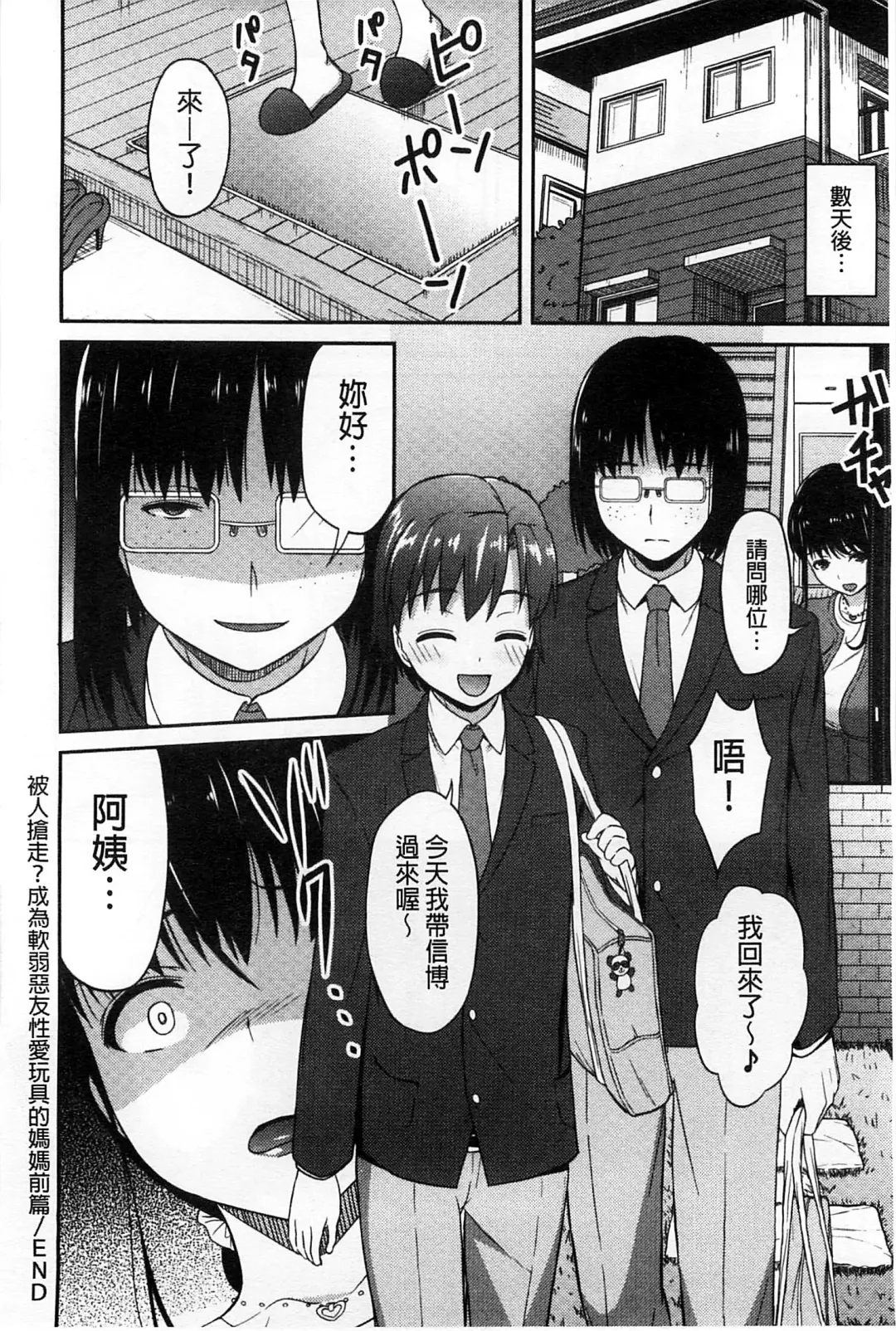 [Asahina Hikage] ZUPPURI Shichau? | 徹頭徹尾的來做吧？ Fhentai - Page 175