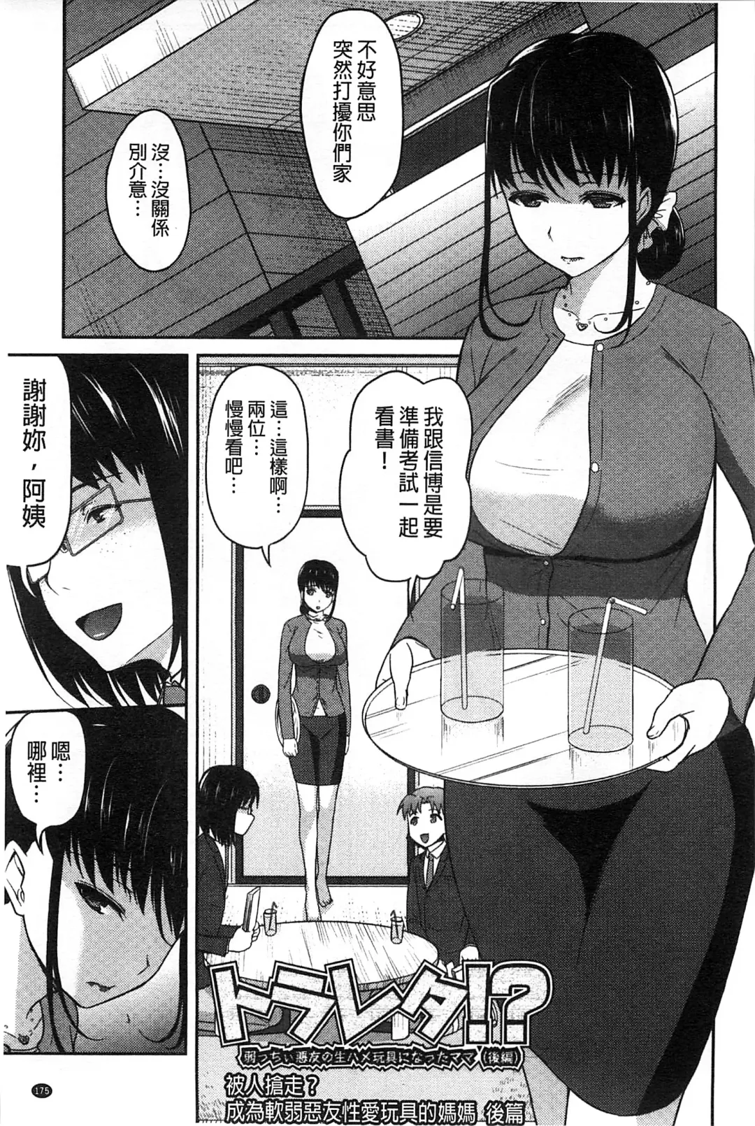 [Asahina Hikage] ZUPPURI Shichau? | 徹頭徹尾的來做吧？ Fhentai - Page 176