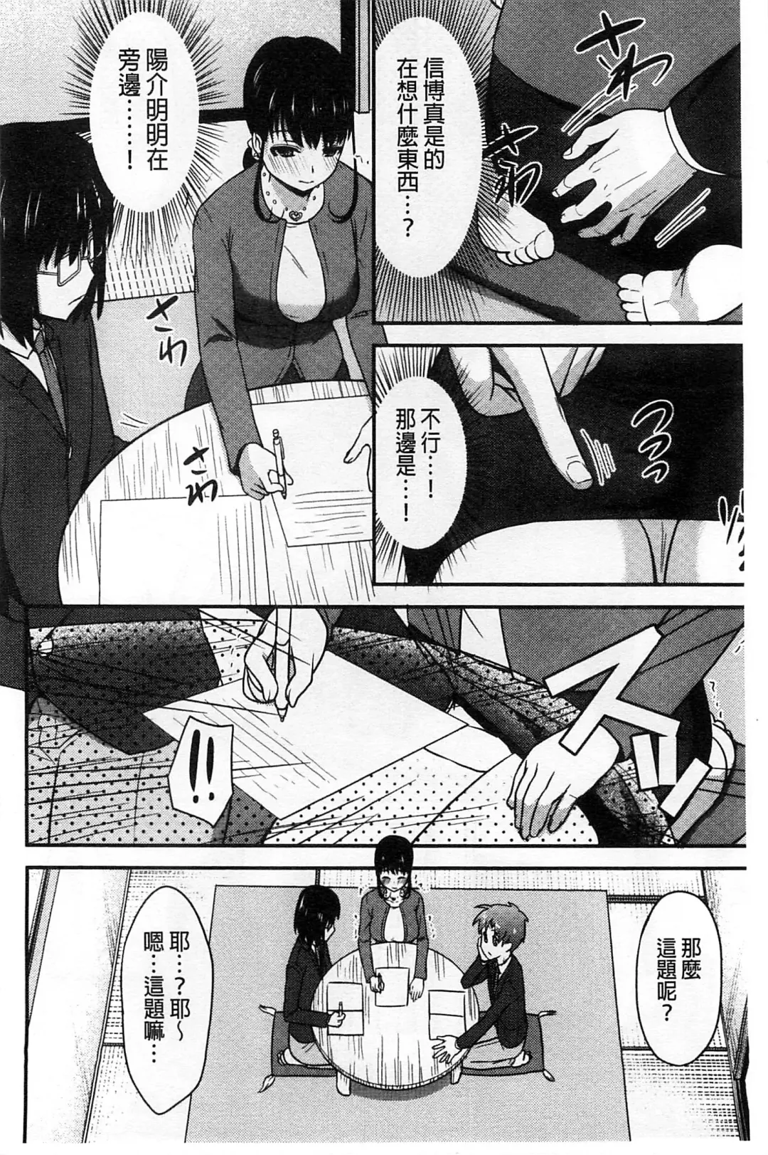 [Asahina Hikage] ZUPPURI Shichau? | 徹頭徹尾的來做吧？ Fhentai - Page 179