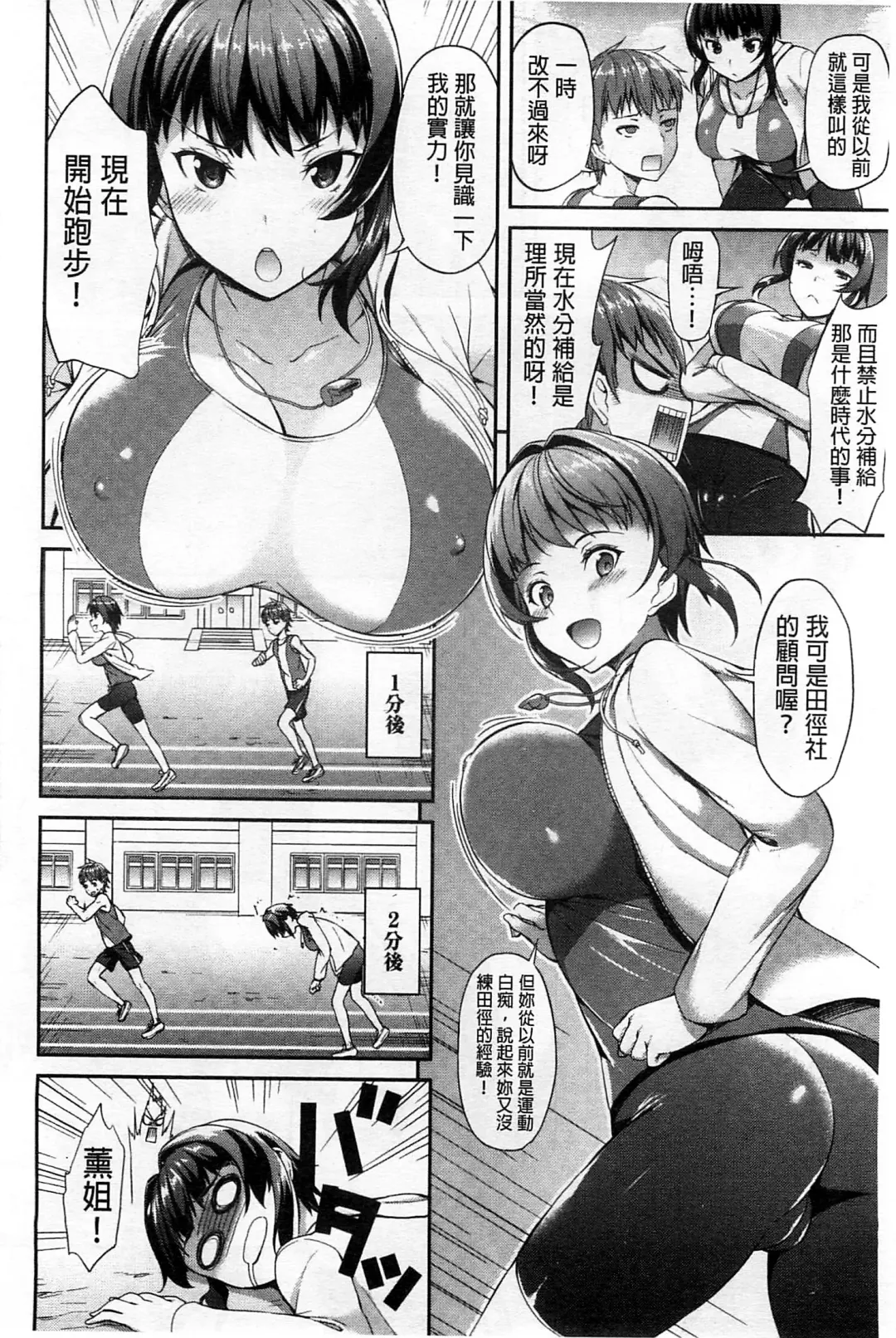 [Asahina Hikage] ZUPPURI Shichau? | 徹頭徹尾的來做吧？ Fhentai - Page 89