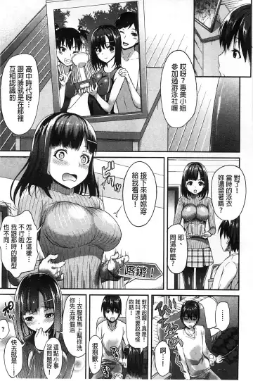 [Asahina Hikage] ZUPPURI Shichau? | 徹頭徹尾的來做吧？ Fhentai.net - Page 136