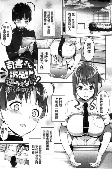 [Asahina Hikage] ZUPPURI Shichau? | 徹頭徹尾的來做吧？ Fhentai.net - Page 46