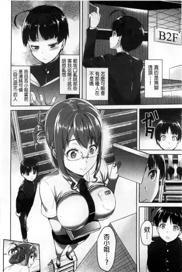 [Asahina Hikage] ZUPPURI Shichau? | 徹頭徹尾的來做吧？ Fhentai.net - Page 49