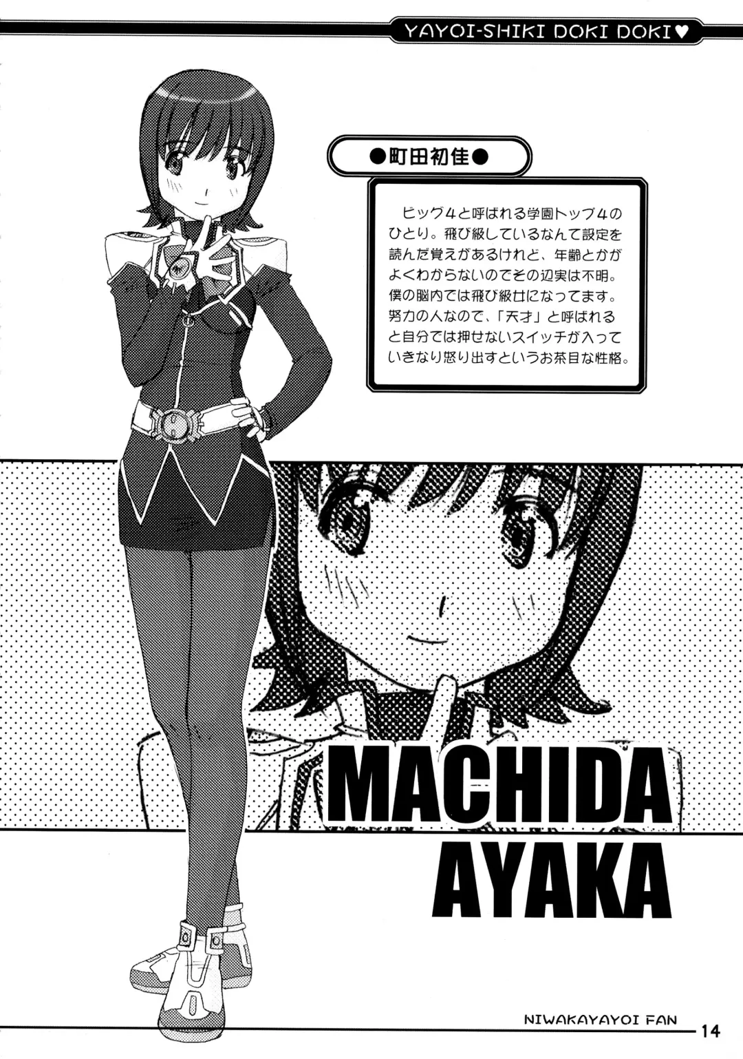 [Uona Telepin] Yayoi-shiki Dokidoki Fhentai.net - Page 14