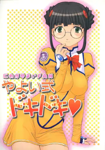 Read [Uona Telepin] Yayoi-shiki Dokidoki - Fhentai.net