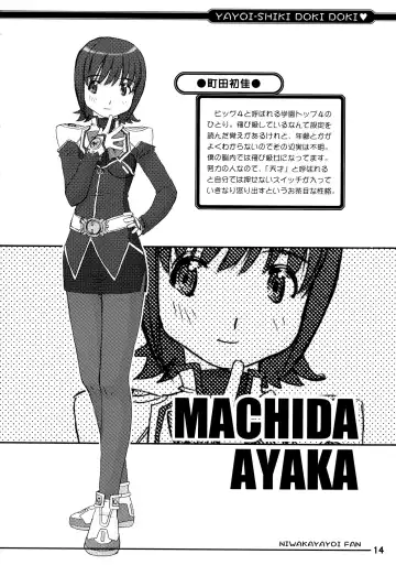 [Uona Telepin] Yayoi-shiki Dokidoki Fhentai.net - Page 14