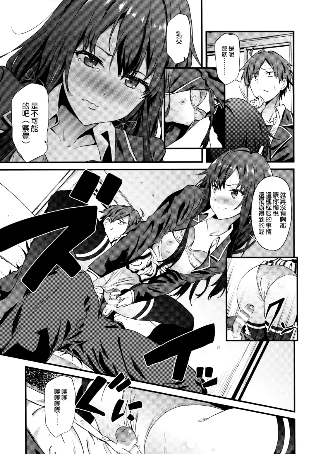 [Yoshiki] Yahari Ore wa Hentai Love Come ga Ii. 3 Fhentai - Page 11