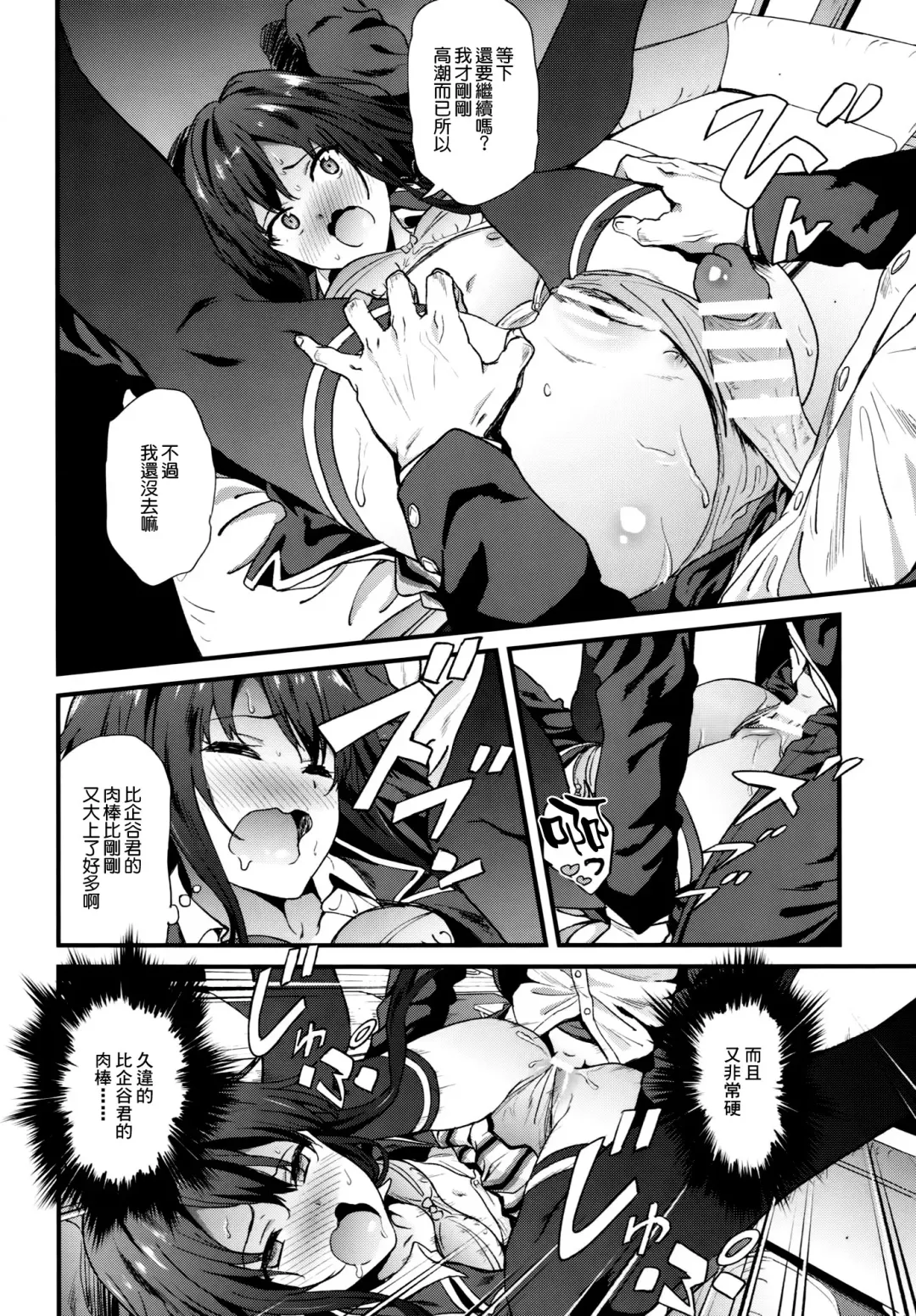 [Yoshiki] Yahari Ore wa Hentai Love Come ga Ii. 3 Fhentai - Page 18