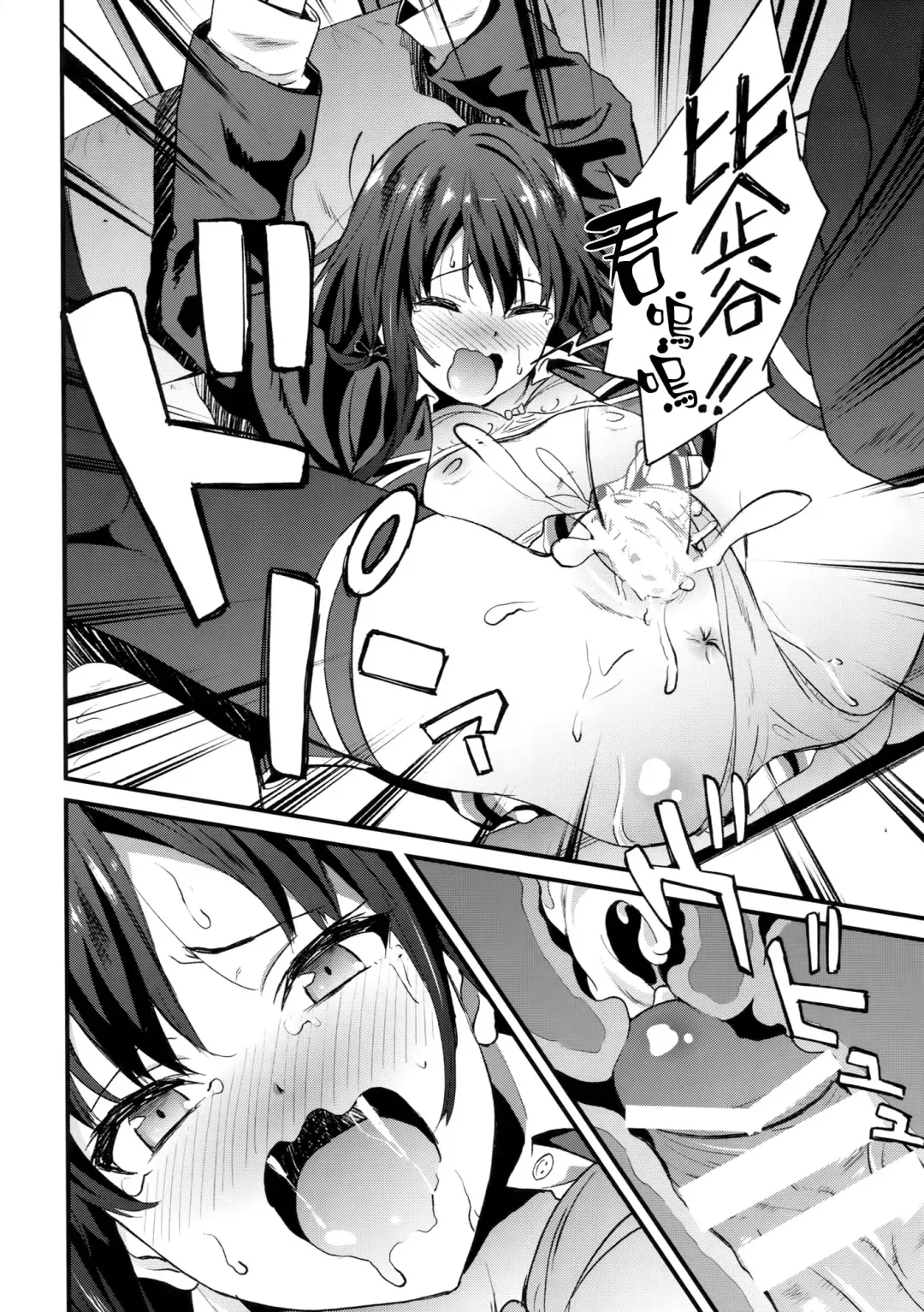 [Yoshiki] Yahari Ore wa Hentai Love Come ga Ii. 3 Fhentai - Page 20