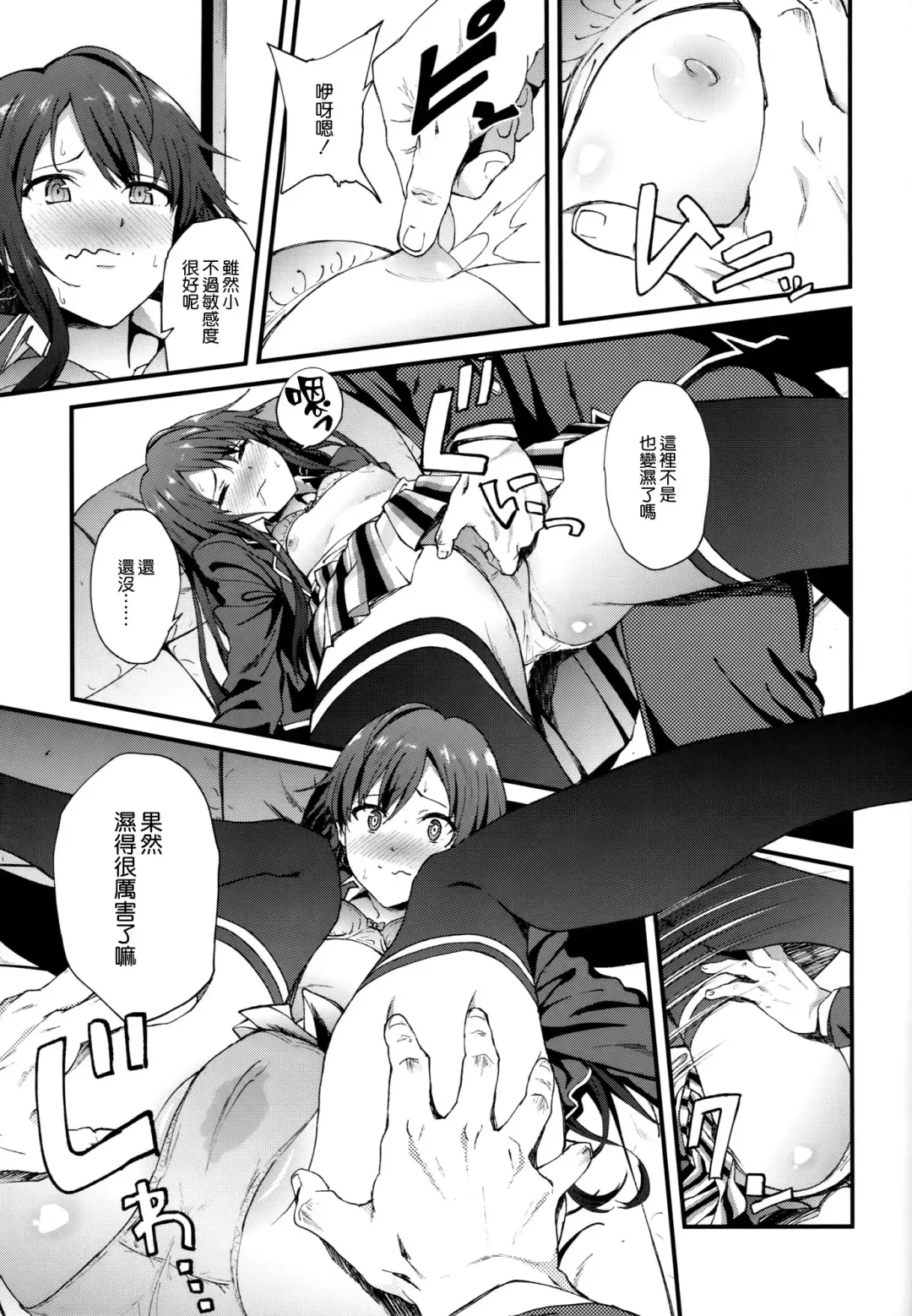 [Yoshiki] Yahari Ore wa Hentai Love Come ga Ii. 3 Fhentai - Page 7