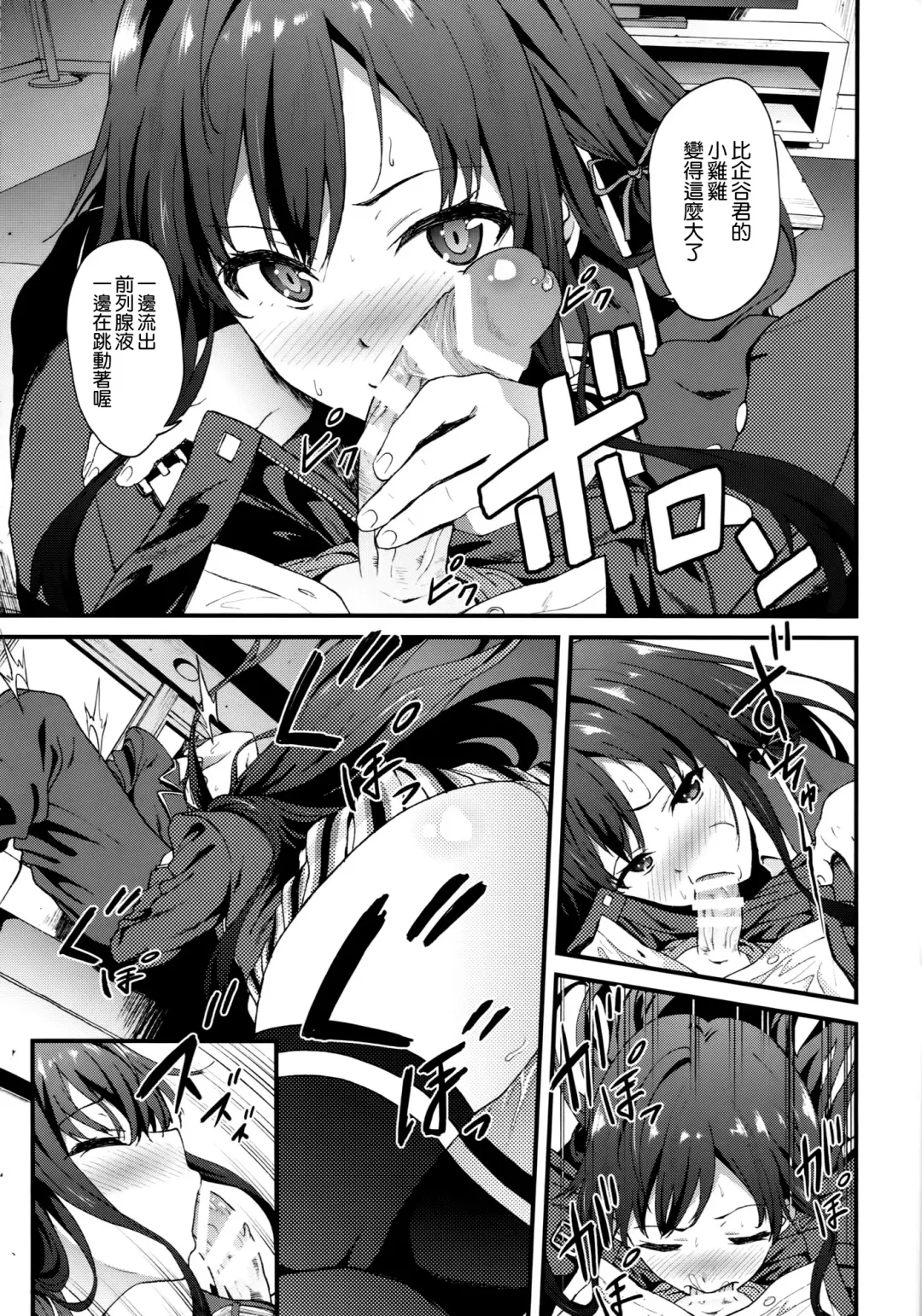 [Yoshiki] Yahari Ore wa Hentai Love Come ga Ii. 3 Fhentai - Page 9