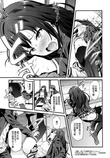 [Yoshiki] Yahari Ore wa Hentai Love Come ga Ii. 3 Fhentai - Page 17