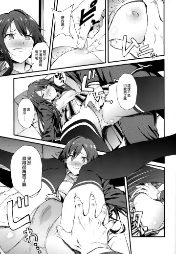 [Yoshiki] Yahari Ore wa Hentai Love Come ga Ii. 3 Fhentai - Page 7