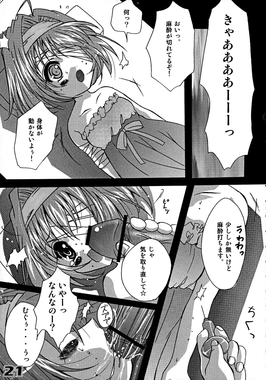 [Kakenashi] Kubiwa Tsuushin Volume 6 Fhentai - Page 19