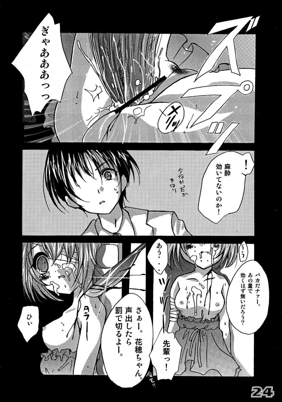 [Kakenashi] Kubiwa Tsuushin Volume 6 Fhentai - Page 22