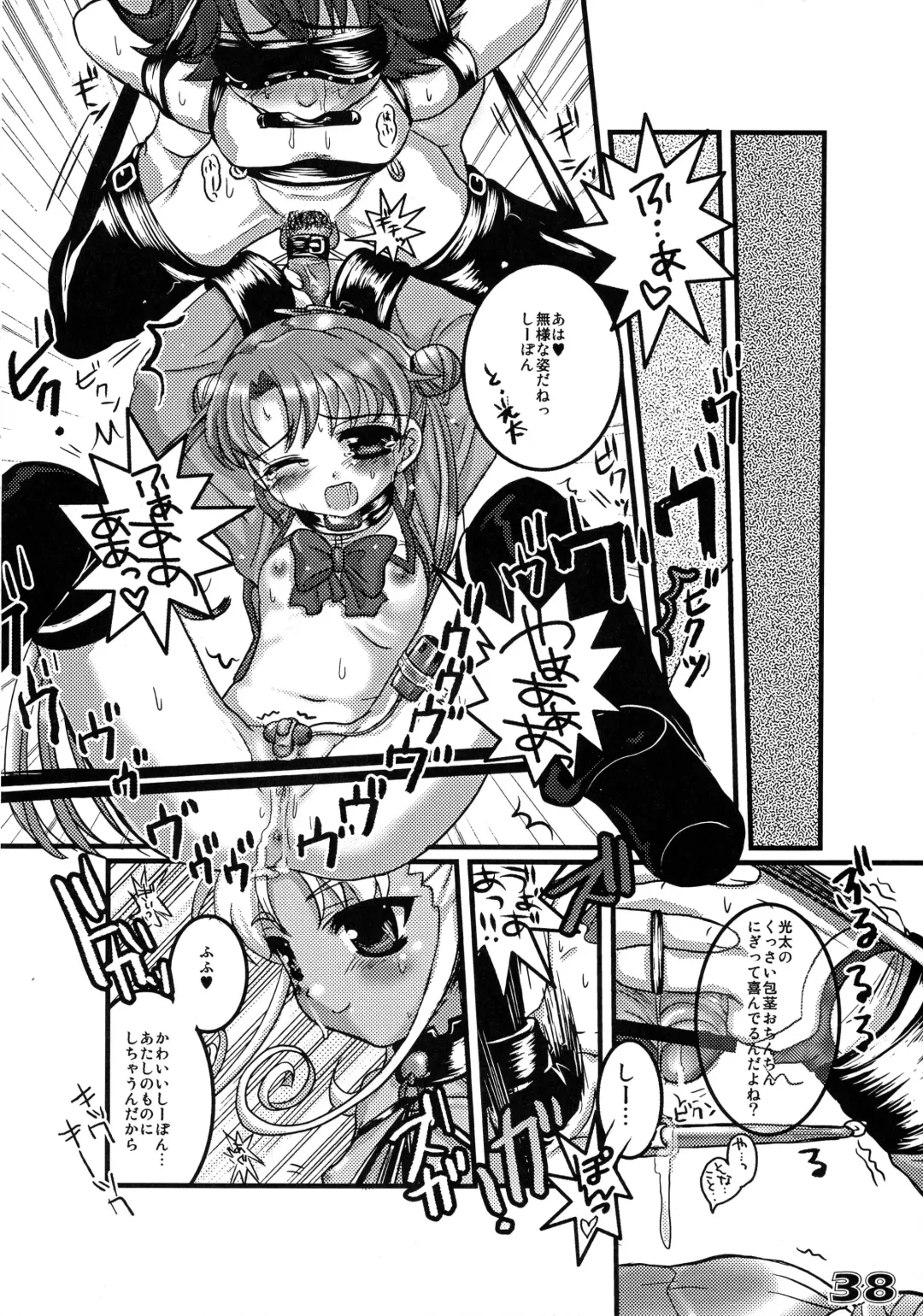 [Kakenashi] Kubiwa Tsuushin Volume 6 Fhentai - Page 36