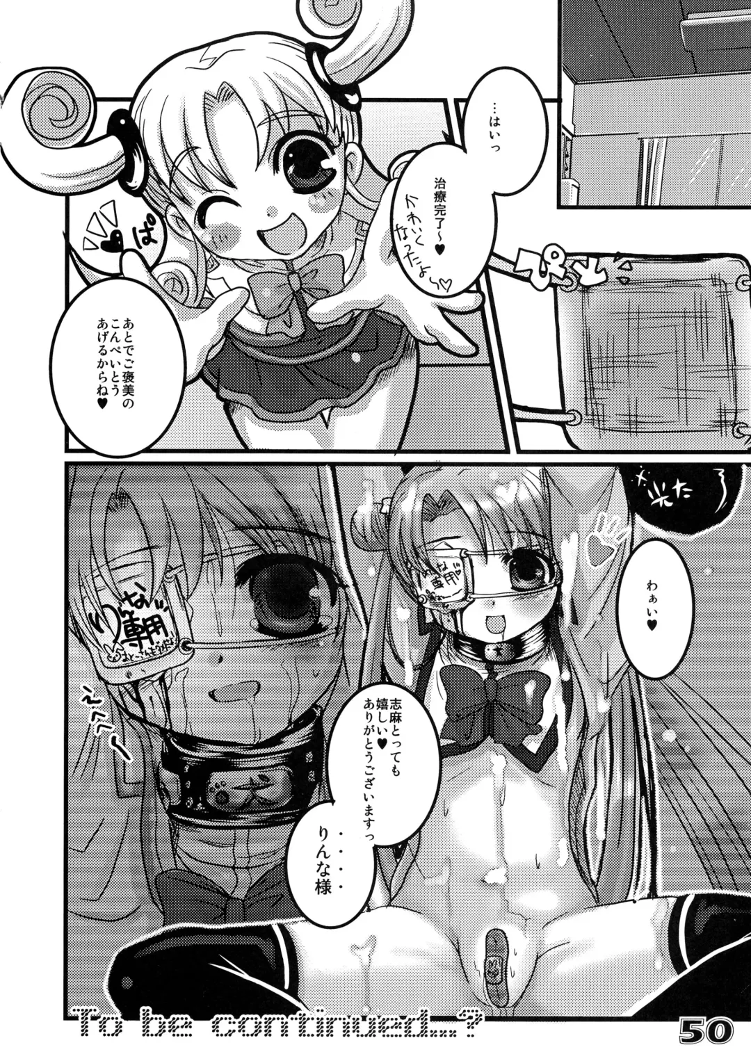 [Kakenashi] Kubiwa Tsuushin Volume 6 Fhentai - Page 48