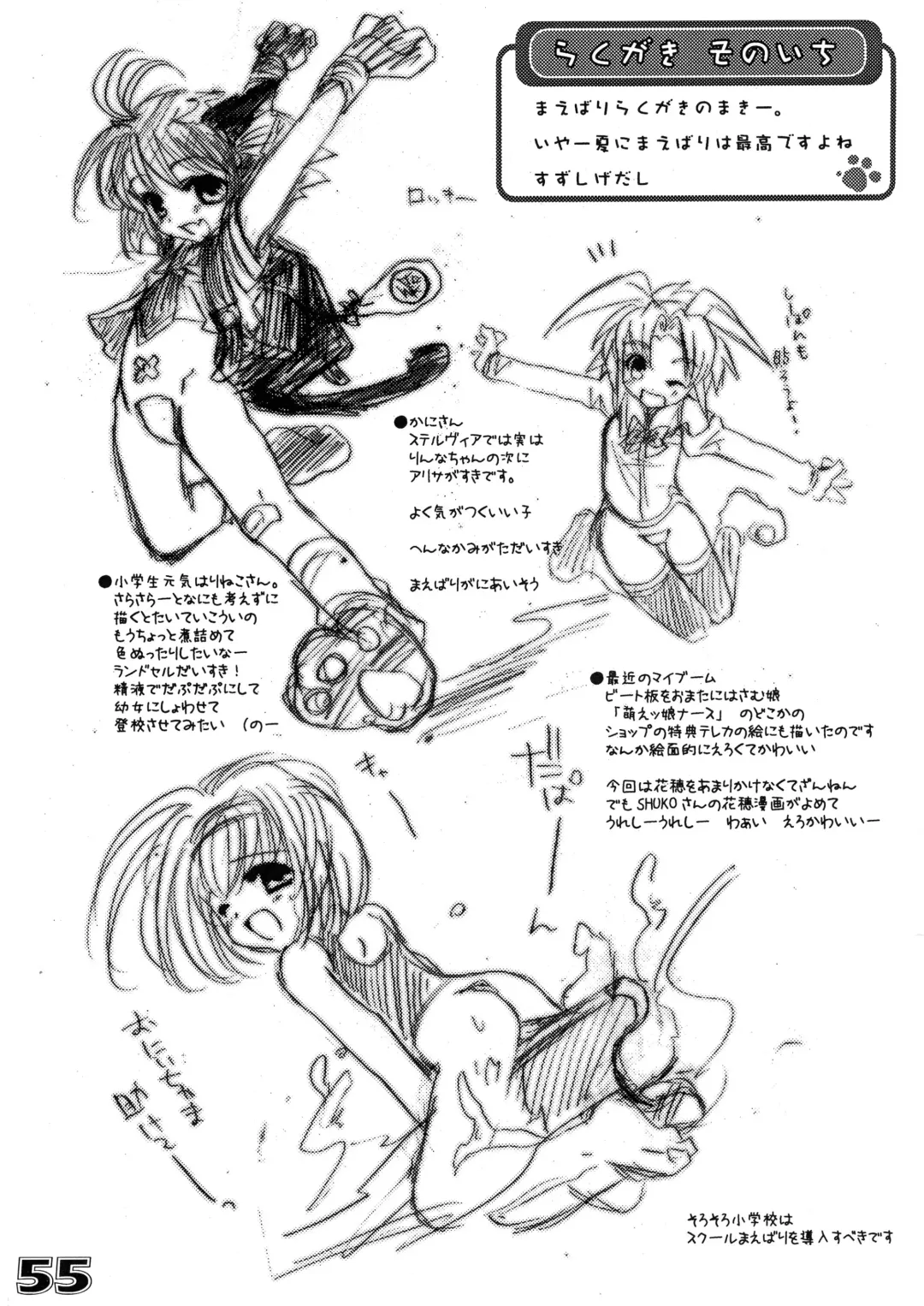 [Kakenashi] Kubiwa Tsuushin Volume 6 Fhentai - Page 52