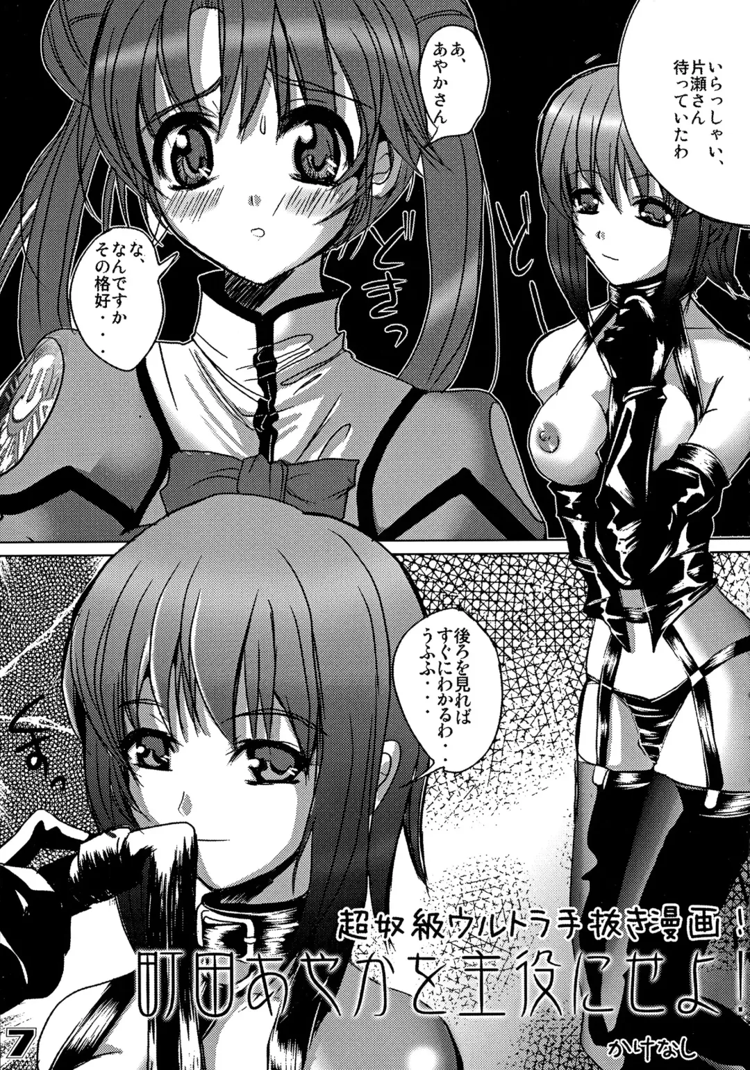 [Kakenashi] Kubiwa Tsuushin Volume 6 Fhentai - Page 6