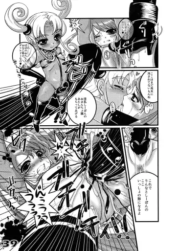 [Kakenashi] Kubiwa Tsuushin Volume 6 Fhentai - Page 37