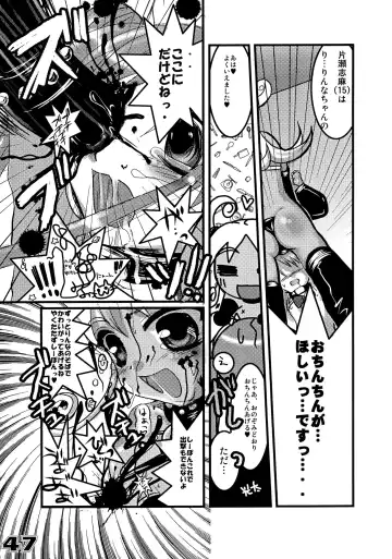 [Kakenashi] Kubiwa Tsuushin Volume 6 Fhentai - Page 45