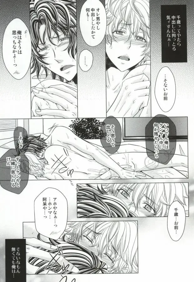 [Fujiwara Ena] Kichiku Chitose Fhentai - Page 14