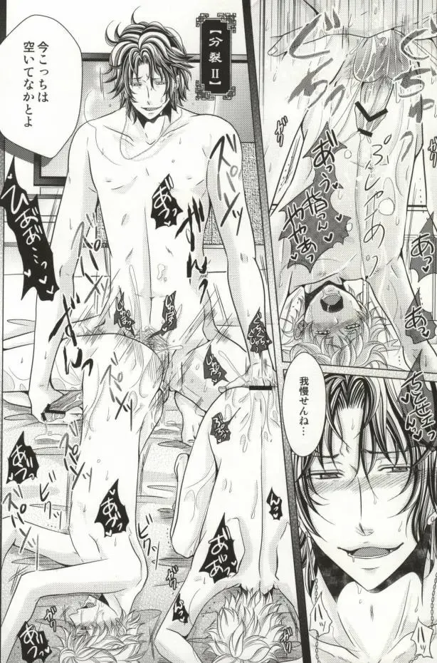 [Fujiwara Ena] Kichiku Chitose Fhentai - Page 17