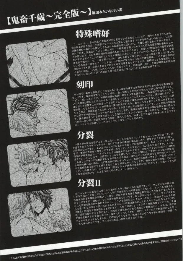 [Fujiwara Ena] Kichiku Chitose Fhentai - Page 20