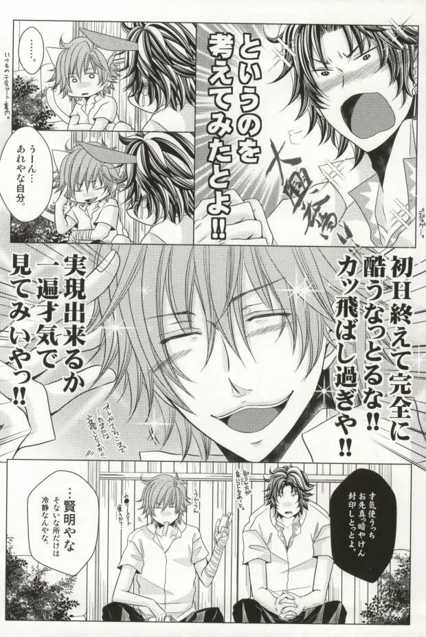 [Fujiwara Ena] Kichiku Chitose Fhentai - Page 21