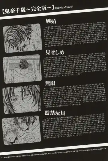 [Fujiwara Ena] Kichiku Chitose Fhentai - Page 19