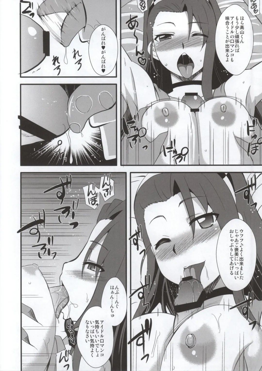 [Zeros] TitsFuckWARS! Fhentai - Page 11