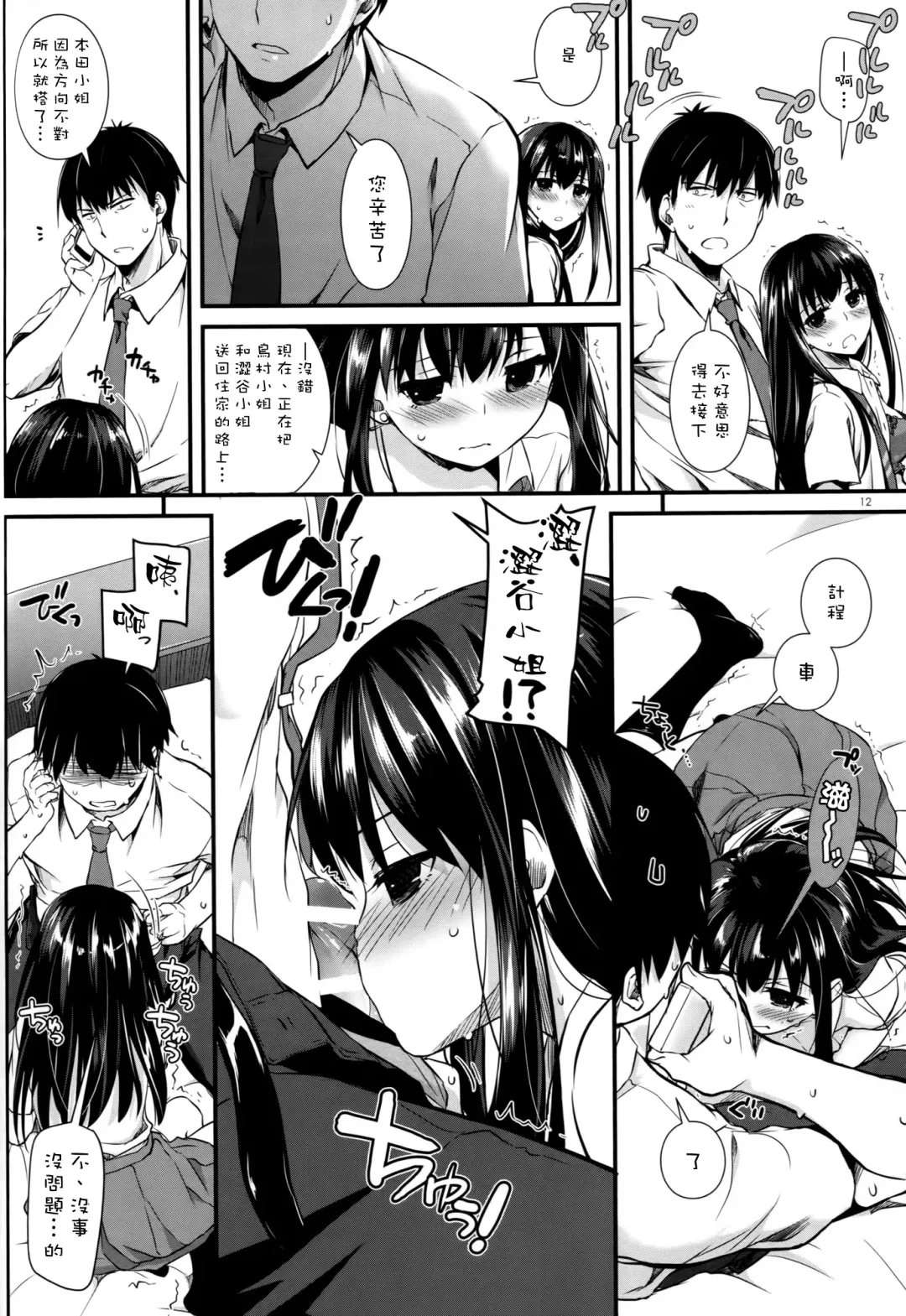 [Nakajima Yuka] D.L. action 92 Fhentai.net - Page 12