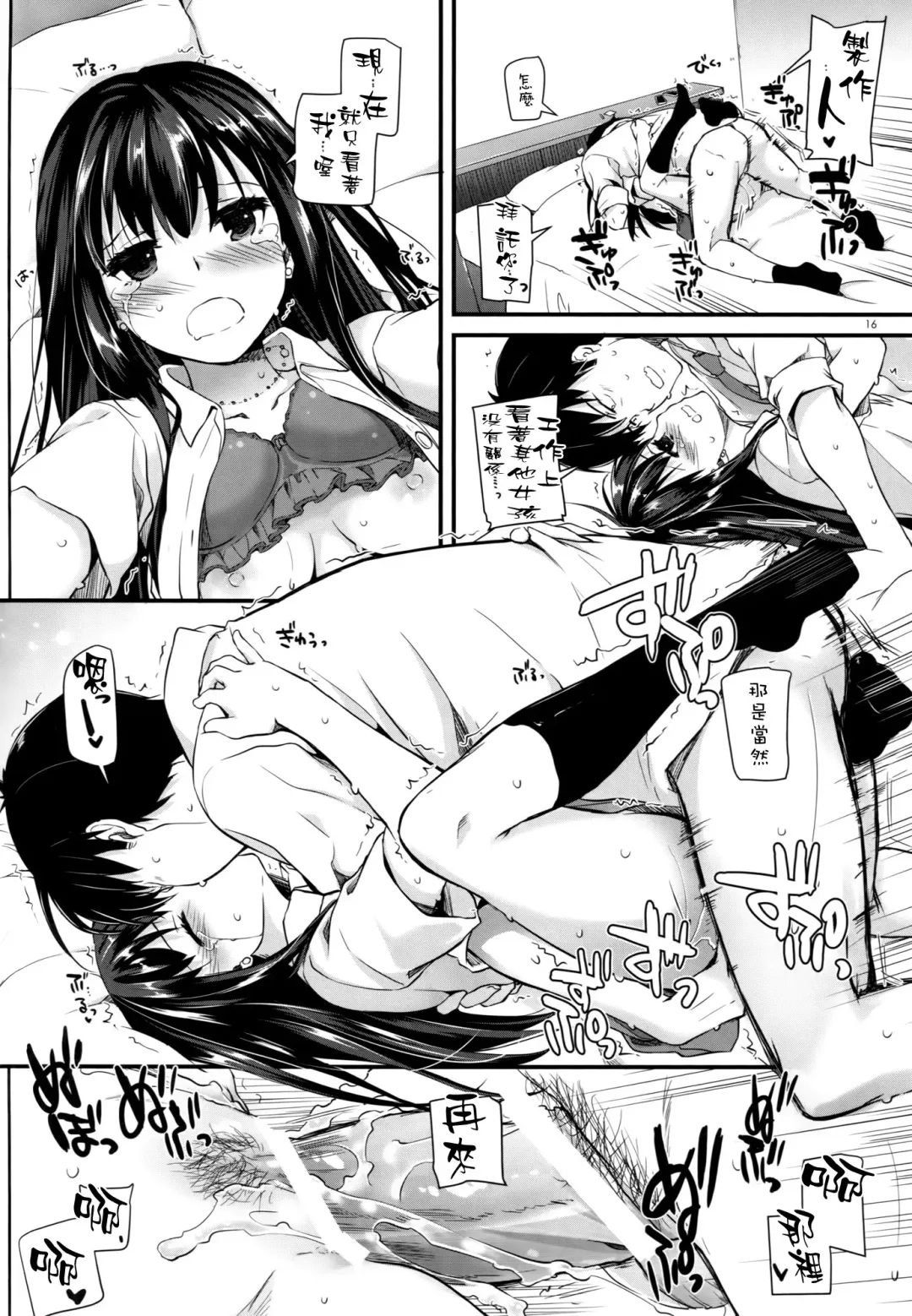 [Nakajima Yuka] D.L. action 92 Fhentai.net - Page 16