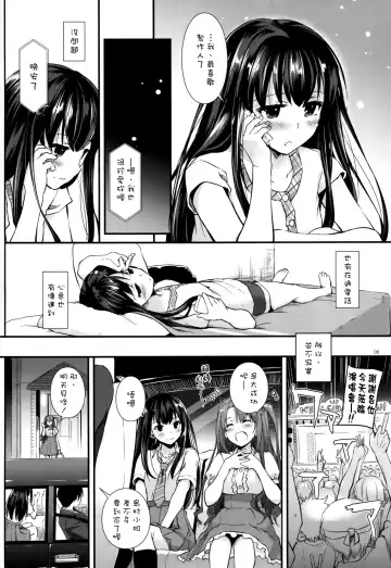 [Nakajima Yuka] D.L. action 92 Fhentai.net - Page 8