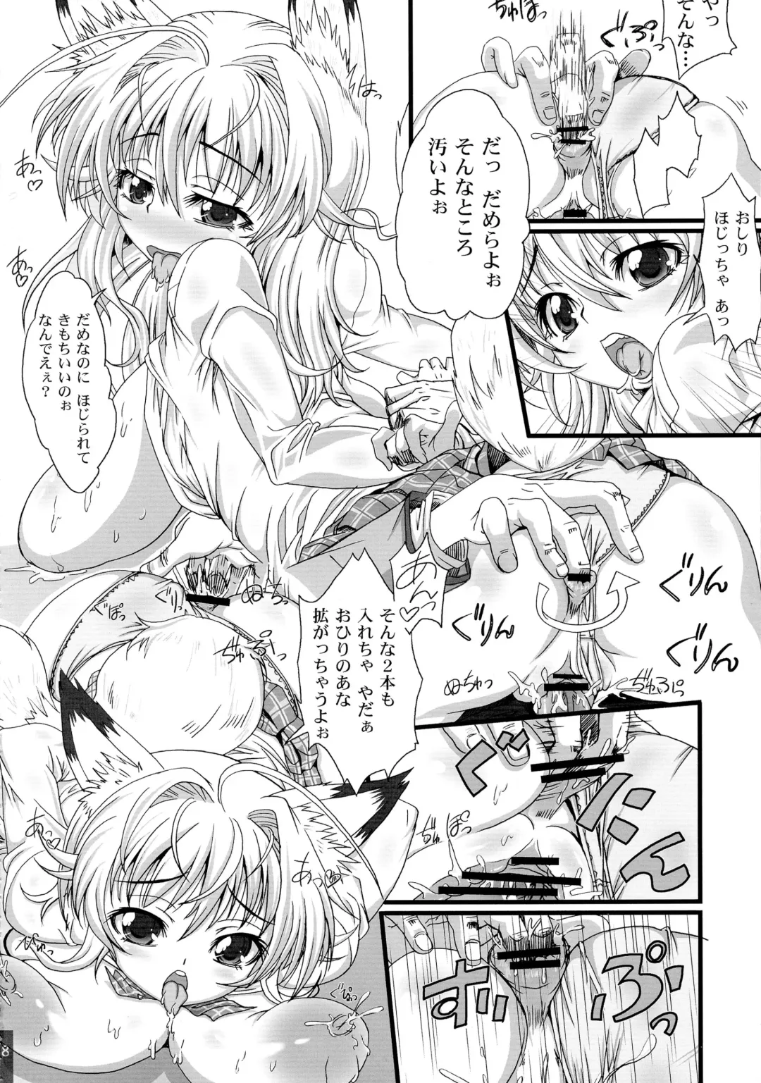 [Oona Mitsutoshi] SUICIDA #10 Fhentai - Page 18