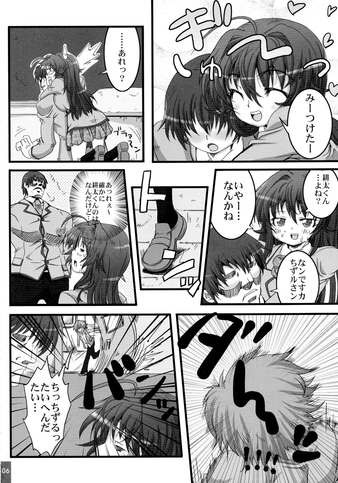 [Oona Mitsutoshi] SUICIDA #10 Fhentai - Page 6