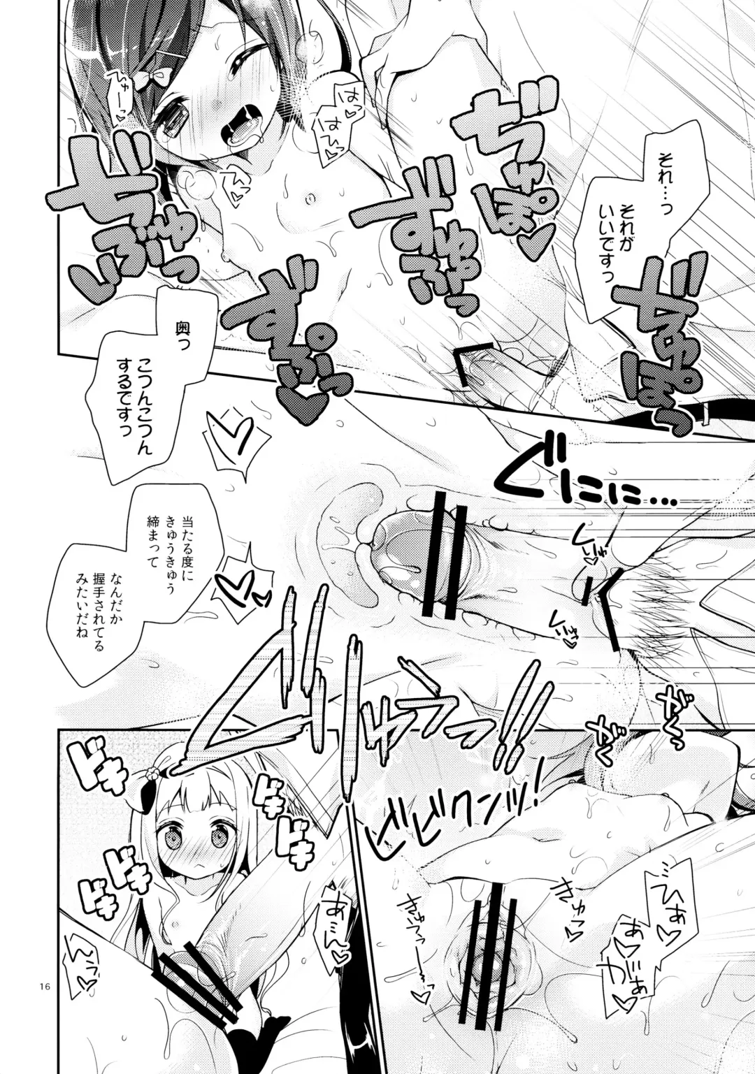 [Yuizaki Kazuya] Tsukko-chan to Komame-chan no Karada o Sumizumi made Shirabechau Hon Fhentai - Page 16