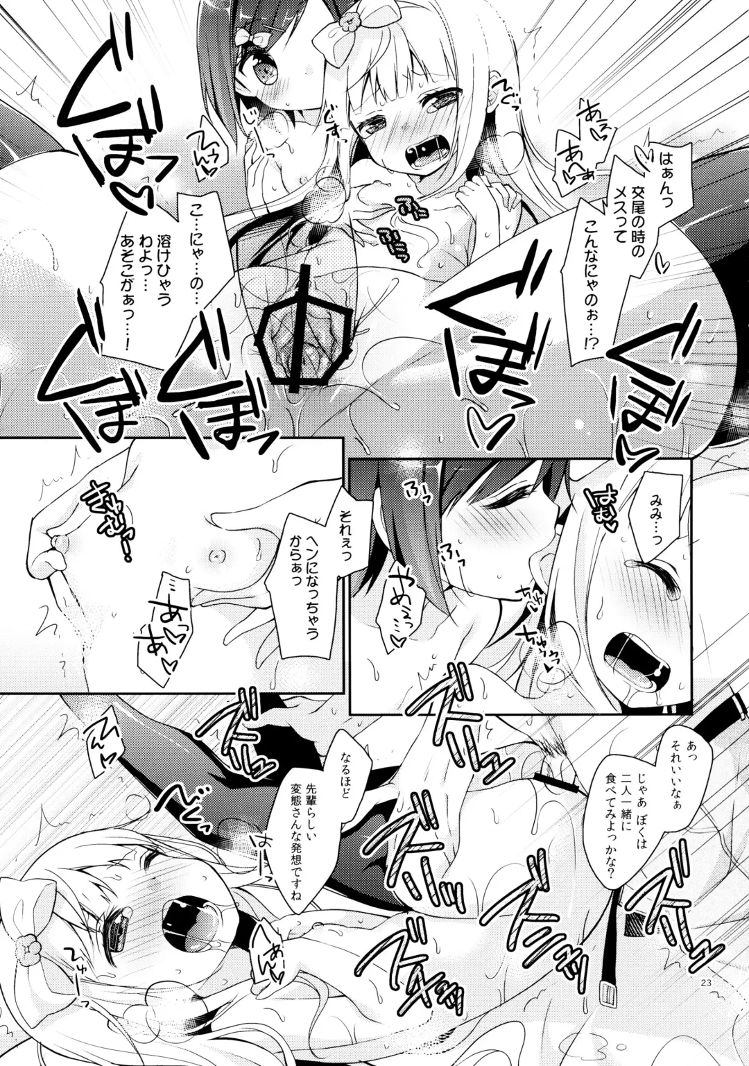 [Yuizaki Kazuya] Tsukko-chan to Komame-chan no Karada o Sumizumi made Shirabechau Hon Fhentai - Page 23