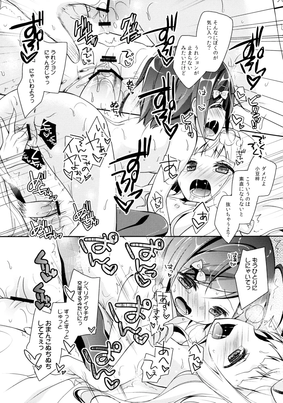 [Yuizaki Kazuya] Tsukko-chan to Komame-chan no Karada o Sumizumi made Shirabechau Hon Fhentai - Page 25