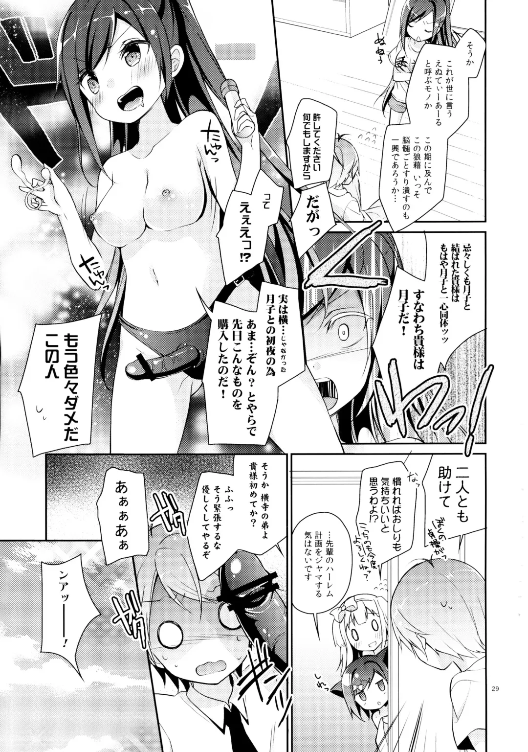 [Yuizaki Kazuya] Tsukko-chan to Komame-chan no Karada o Sumizumi made Shirabechau Hon Fhentai - Page 29